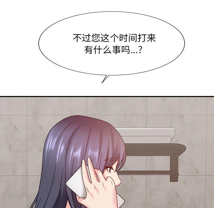 主播小姐 第 49 话 第124页