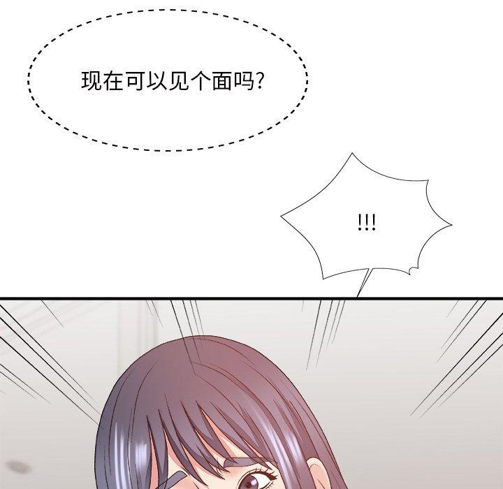 主播小姐 第 49 话 第126页