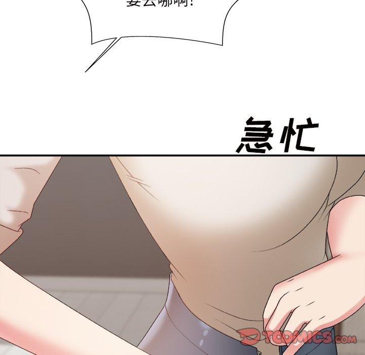 主播小姐 第 49 话 第129页