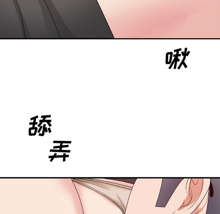 主播小姐 第 51 话 第9页