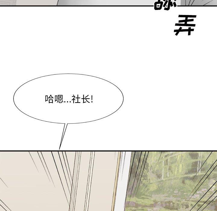 主播小姐 第 51 话 第11页