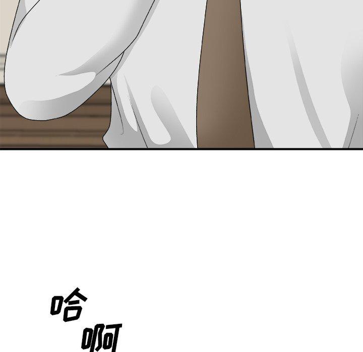 主播小姐 第 51 话 第15页