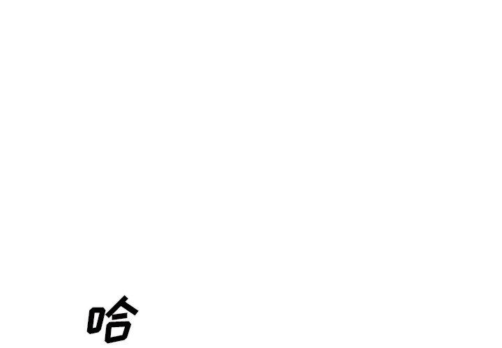 主播小姐 第 51 话 第2页