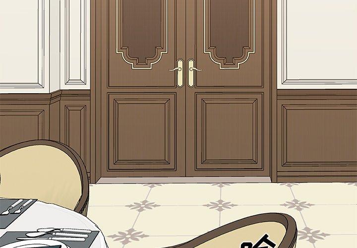主播小姐 第 51 话 第4页