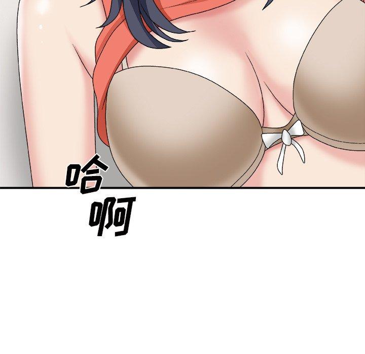 主播小姐 第 51 话 第41页