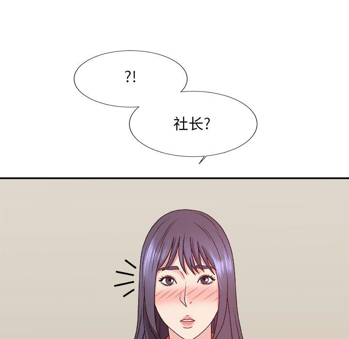 主播小姐 第 51 话 第44页