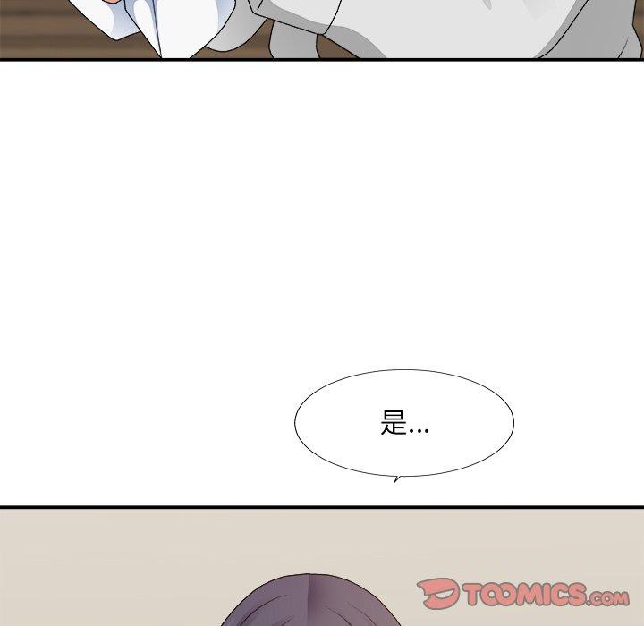 主播小姐 第 51 话 第48页