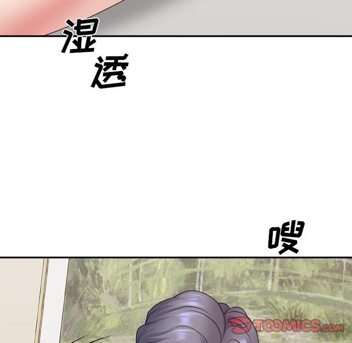 主播小姐 第 51 话 第21页