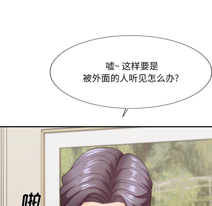主播小姐 第 51 话 第25页