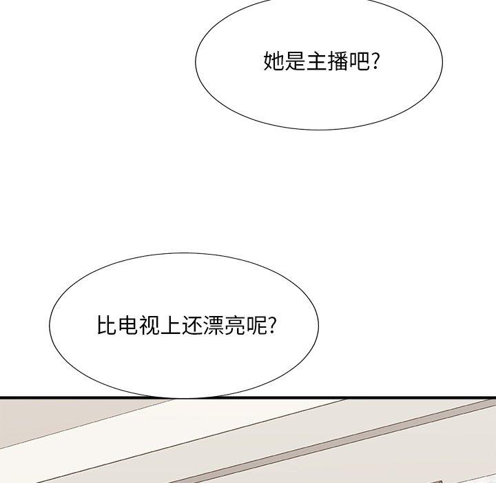 主播小姐 第 51 话 第74页