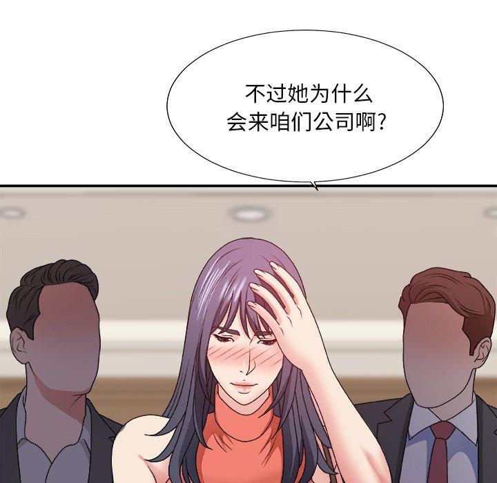 主播小姐 第 51 话 第76页