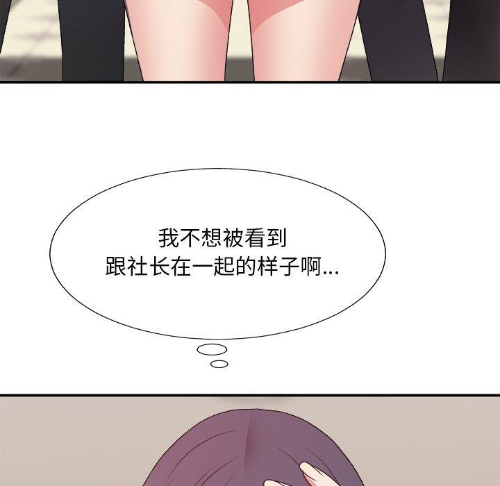 主播小姐 第 51 话 第78页