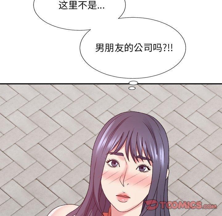 主播小姐 第 51 话 第57页