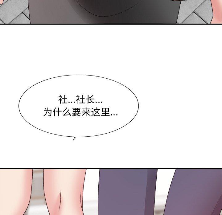 主播小姐 第 51 话 第59页
