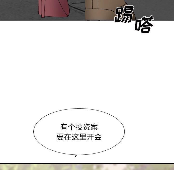 主播小姐 第 51 话 第61页