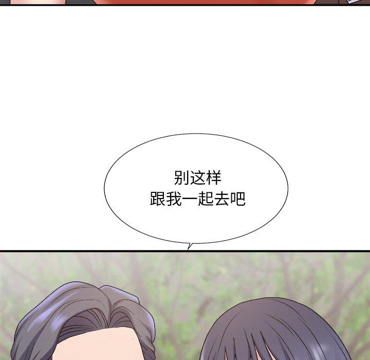 主播小姐 第 51 话 第67页