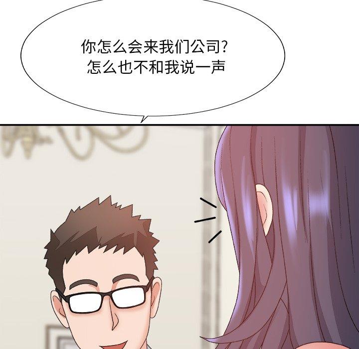 主播小姐 第 51 话 第85页
