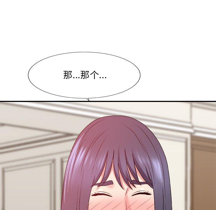 主播小姐 第 51 话 第87页