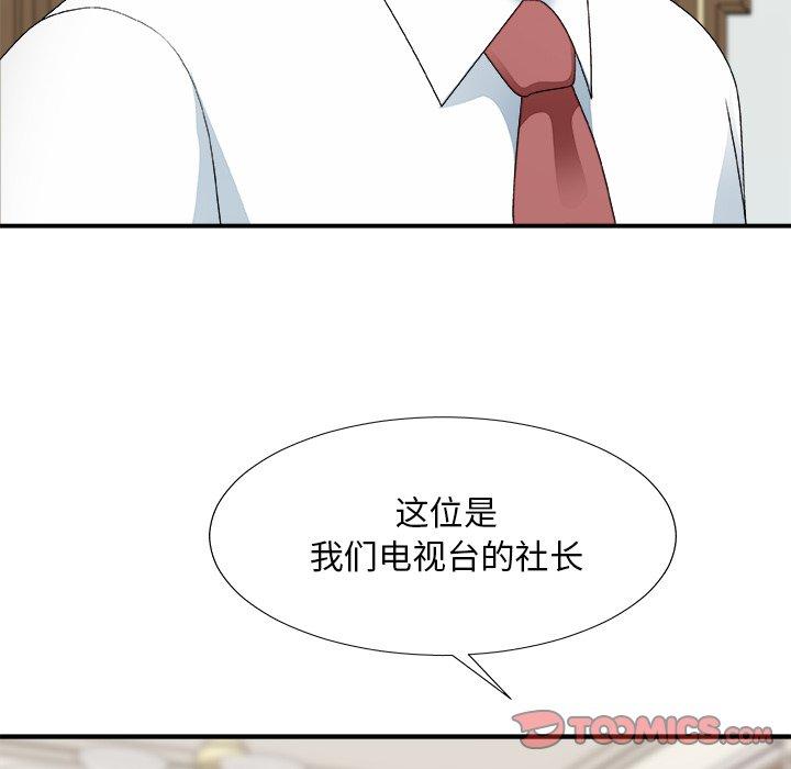主播小姐 第 51 话 第93页