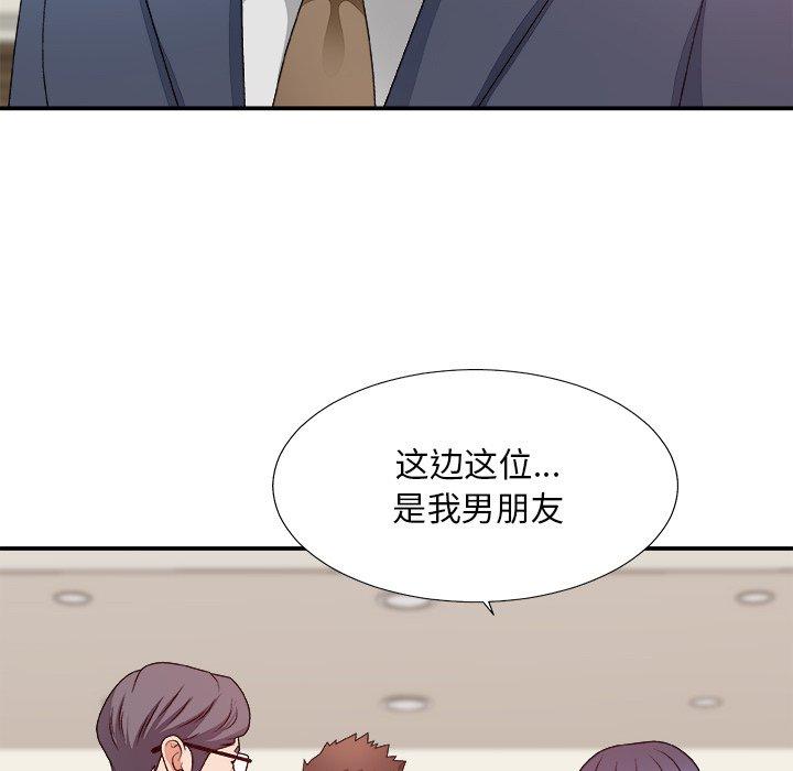 主播小姐 第 51 话 第95页