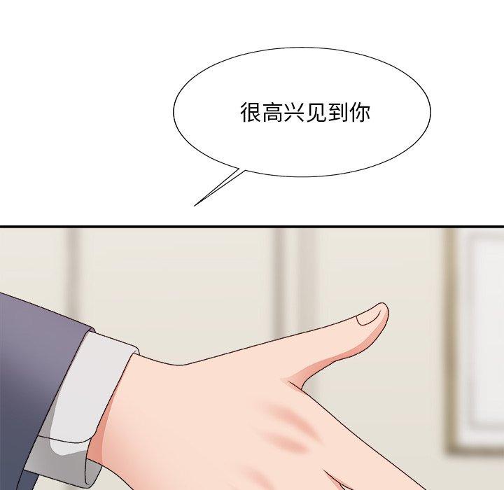 主播小姐 第 51 话 第97页