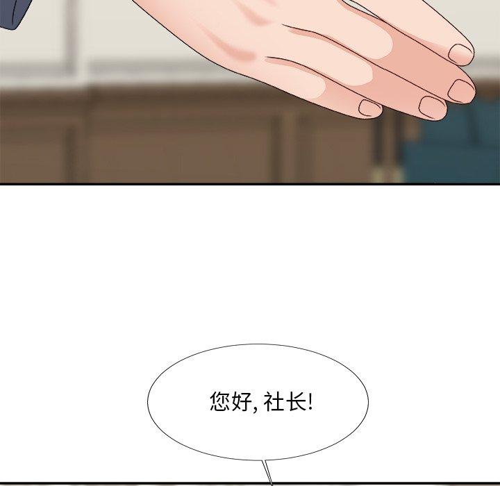 主播小姐 第 51 话 第98页