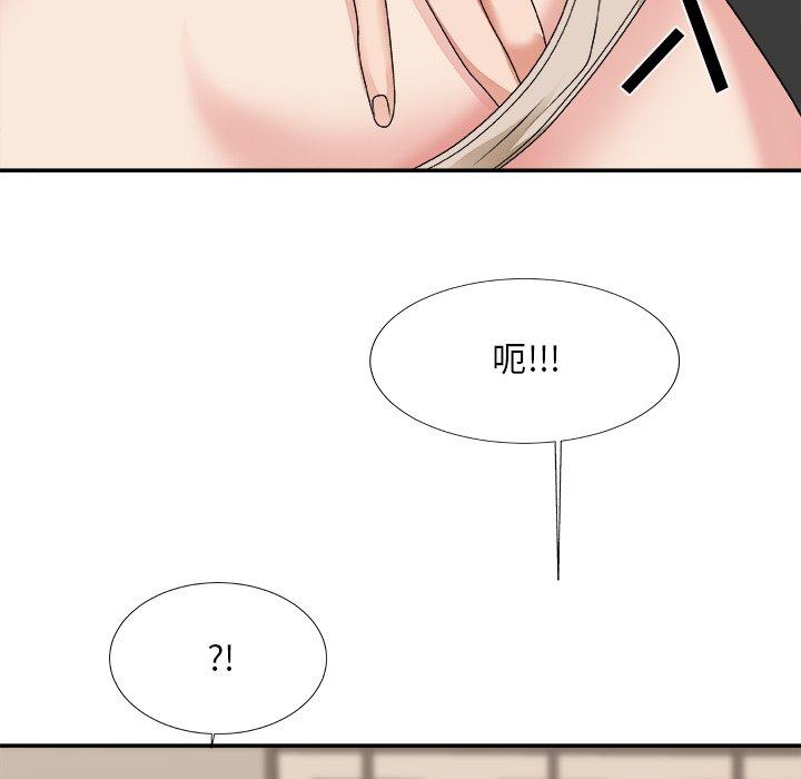 主播小姐 第 51 话 第115页