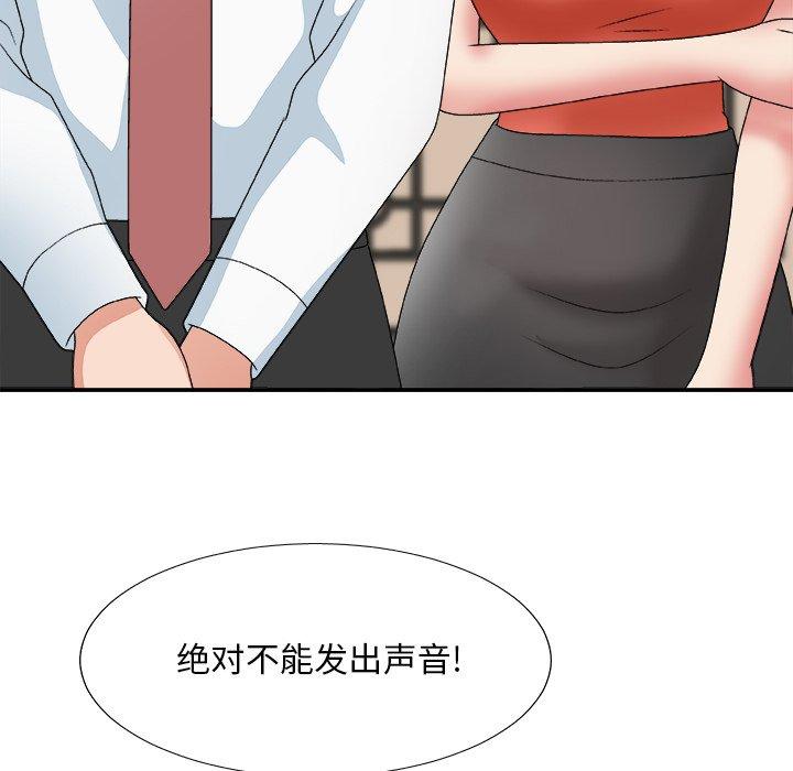 主播小姐 第 51 话 第117页