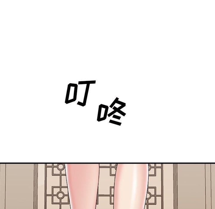 主播小姐 第 51 话 第126页