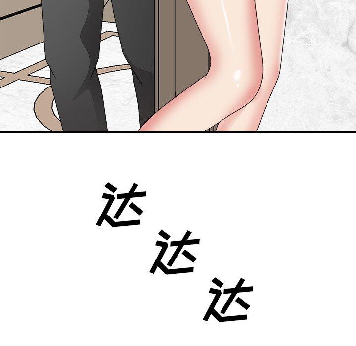 主播小姐 第 51 话 第130页