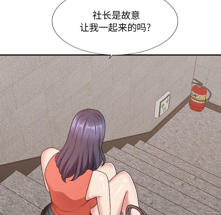 主播小姐 第 51 话 第134页