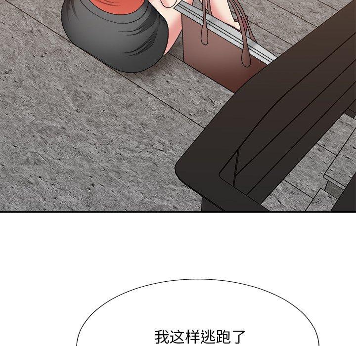 主播小姐 第 51 话 第135页