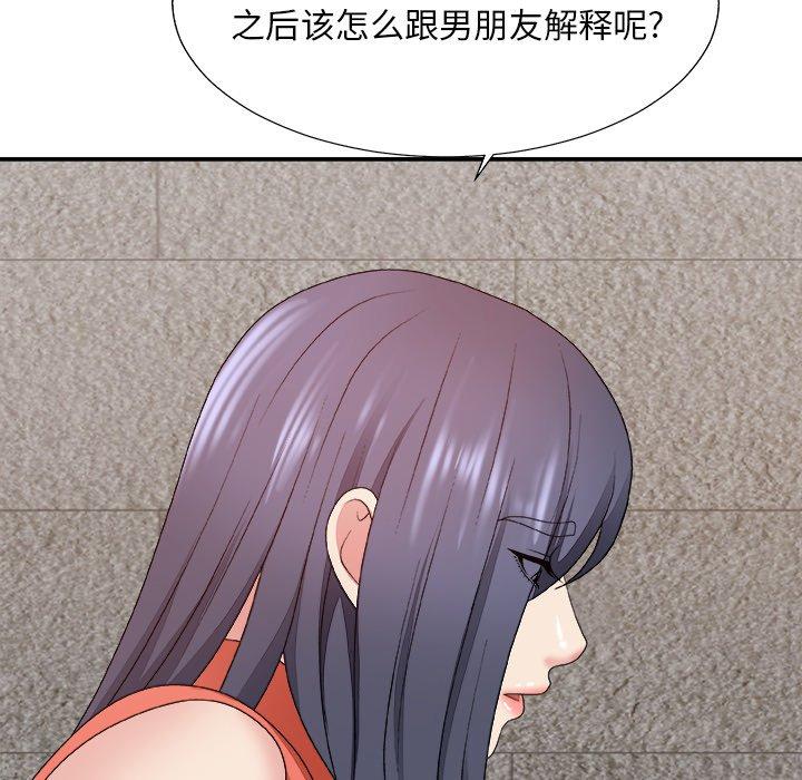 主播小姐 第 51 话 第136页