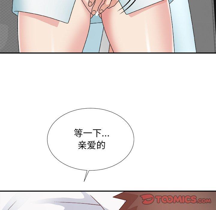 主播小姐 第 52 话 第33页
