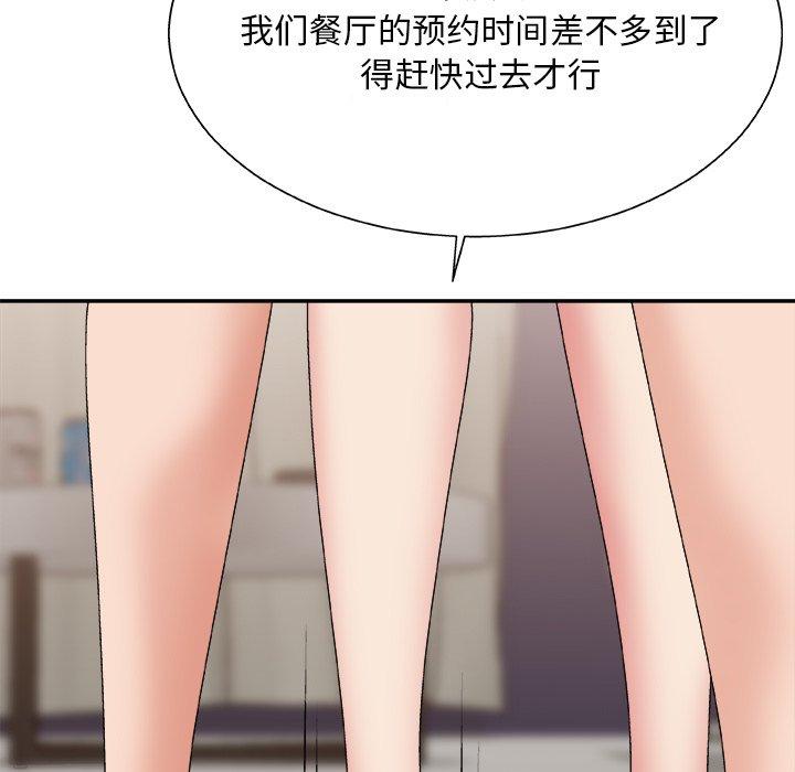 主播小姐 第 52 话 第38页