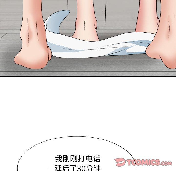 主播小姐 第 52 话 第39页
