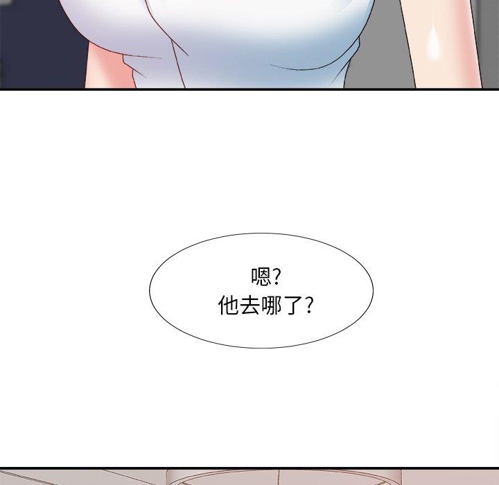 主播小姐 第 52 话 第20页