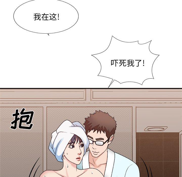 主播小姐 第 52 话 第24页