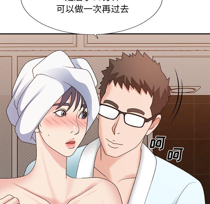 主播小姐 第 52 话 第40页