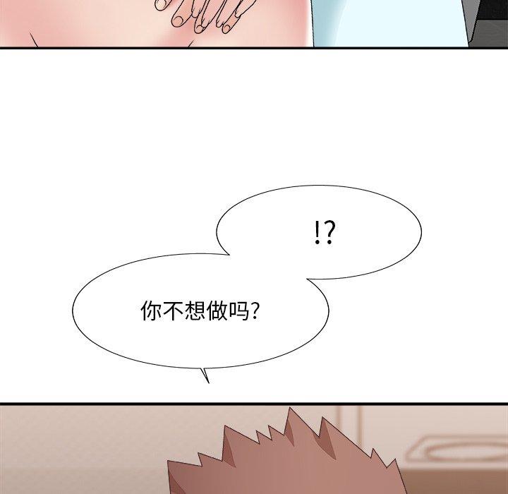 主播小姐 第 52 话 第42页