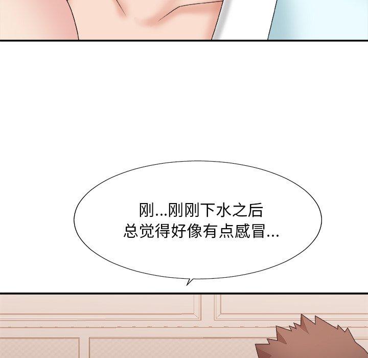 主播小姐 第 52 话 第44页