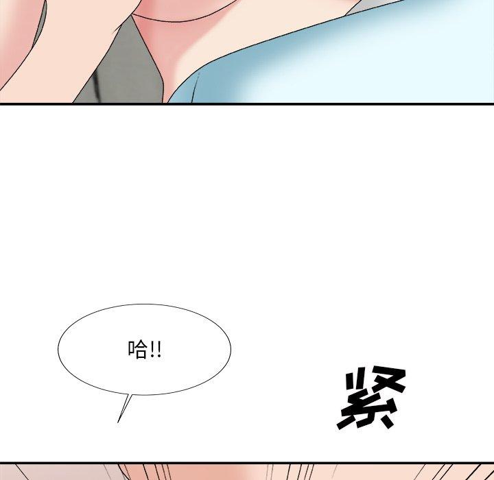 主播小姐 第 52 话 第53页