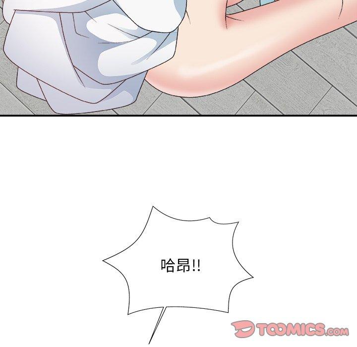主播小姐 第 52 话 第57页