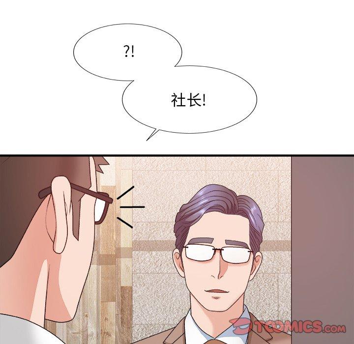 主播小姐 第 52 话 第75页