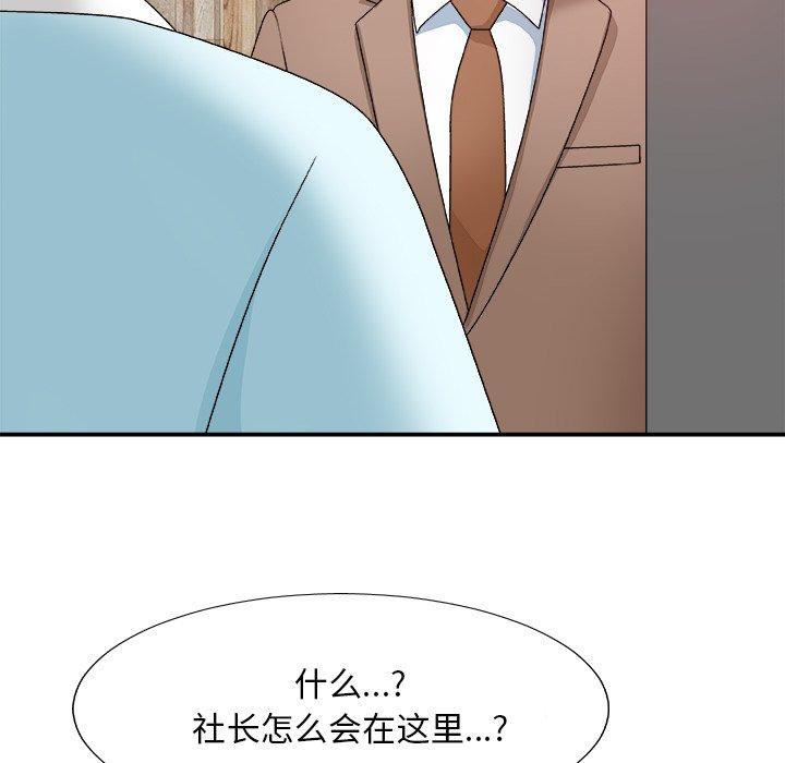 主播小姐 第 52 话 第76页