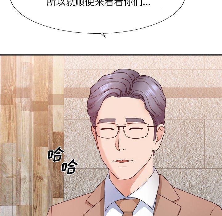 主播小姐 第 52 话 第79页