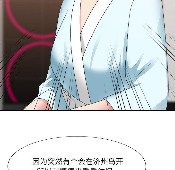 主播小姐 第 52 话 第78页