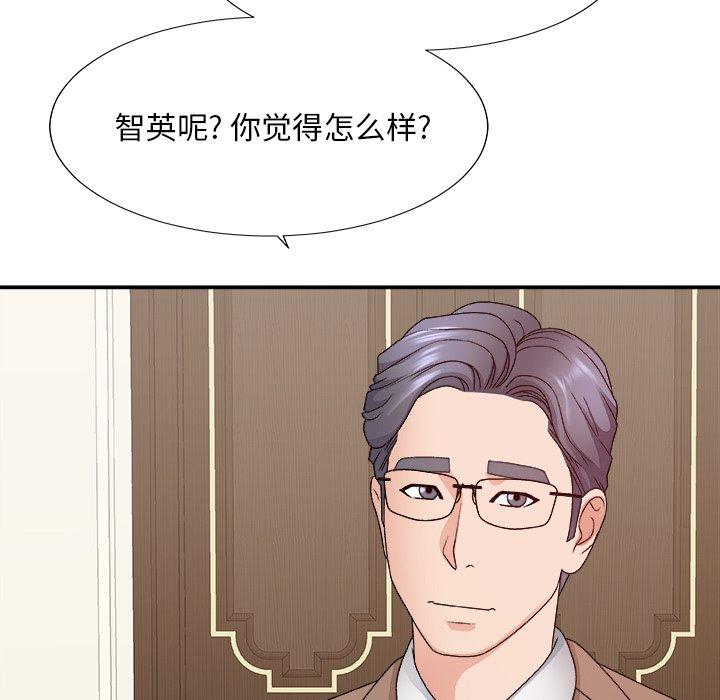 主播小姐 第 52 话 第96页