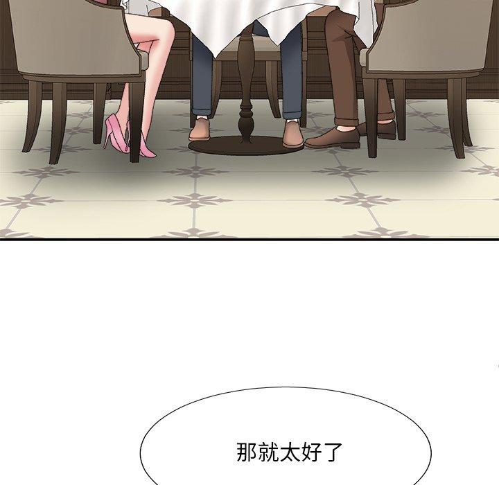 主播小姐 第 52 话 第95页