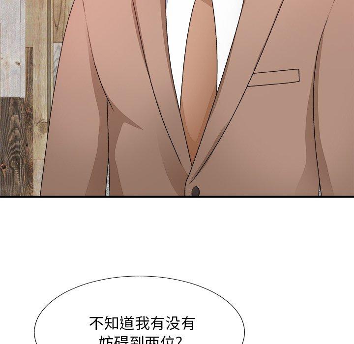 主播小姐 第 52 话 第80页